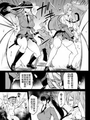 [煌野一人] 退魔部S4 下水道編⑤ 導入 [中国翻訳]_08