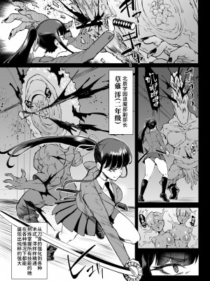 [煌野一人] 退魔部S4 下水道編⑤ 導入 [中国翻訳]_04