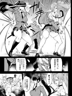 [煌野一人] 退魔部S4 下水道編⑤ 導入 [中国翻訳]_22