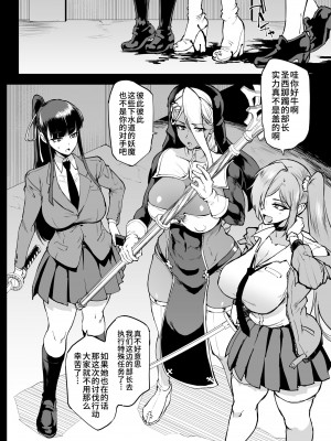 [煌野一人] 退魔部S4 下水道編⑤ 導入 [中国翻訳]_13