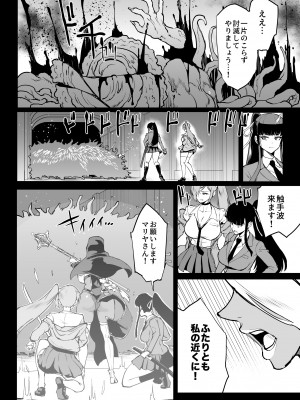 [煌野一人] 退魔部S4 下水道編⑤ 導入 [中国翻訳]_19