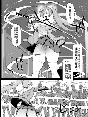 [煌野一人] 退魔部S4 下水道編⑤ 導入 [中国翻訳]_03