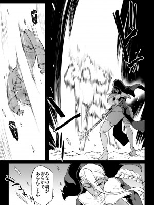 [煌野一人] 退魔部S4 下水道編⑤ 導入 [中国翻訳]_24