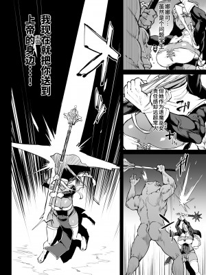 [煌野一人] 退魔部S4 下水道編⑤ 導入 [中国翻訳]_09