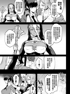 [煌野一人] 退魔部S4 下水道編⑤ 導入 [中国翻訳]_14