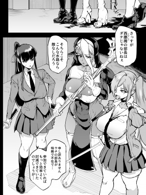 [煌野一人] 退魔部S4 下水道編⑤ 導入 [中国翻訳]_27