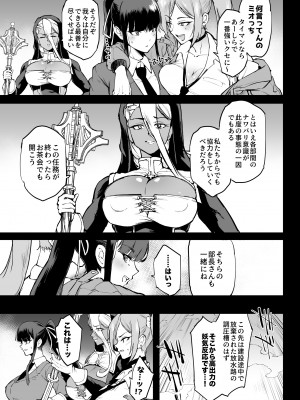 [煌野一人] 退魔部S4 下水道編⑤ 導入 [中国翻訳]_28