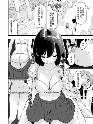 [もず] 川に堕ちる (COMIC 快楽天ビースト 2024年7月号) [迟远个人汉化] [DL版]_04