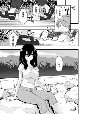 [もず] 川に堕ちる (COMIC 快楽天ビースト 2024年7月号) [迟远个人汉化] [DL版]_13