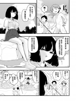 [もず] 川に堕ちる (COMIC 快楽天ビースト 2024年7月号) [迟远个人汉化] [DL版]_03