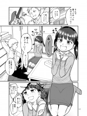 [思春棄 (すがる春)] 思春棄 総集編 [DL版]_117