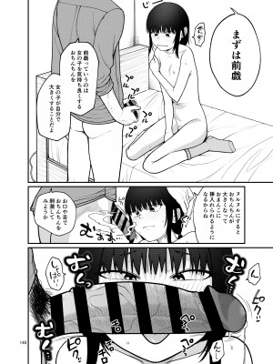 [思春棄 (すがる春)] 思春棄 総集編 [DL版]_148