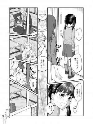 [思春棄 (すがる春)] 思春棄 総集編 [DL版]_124