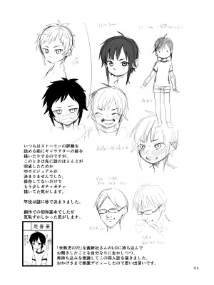 [思春棄 (すがる春)] 思春棄 総集編 [DL版]_115