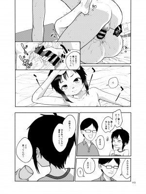 [思春棄 (すがる春)] 思春棄 総集編 [DL版]_113