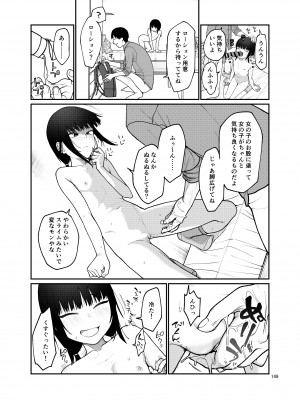 [思春棄 (すがる春)] 思春棄 総集編 [DL版]_149