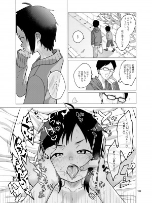 [思春棄 (すがる春)] 思春棄 総集編 [DL版]_109