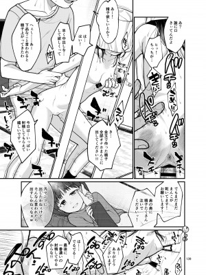 [思春棄 (すがる春)] 思春棄 総集編 [DL版]_139