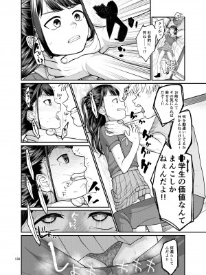 [思春棄 (すがる春)] 思春棄 総集編 [DL版]_130