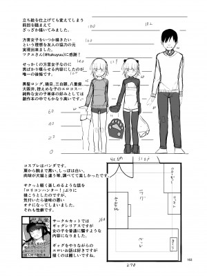[思春棄 (すがる春)] 思春棄 総集編 [DL版]_163