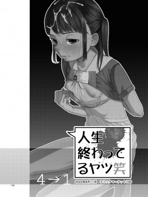 [思春棄 (すがる春)] 思春棄 総集編 [DL版]_116