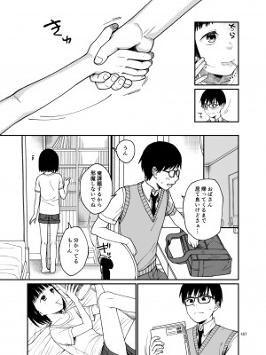 [思春棄 (すがる春)] 思春棄 総集編 [DL版]_167