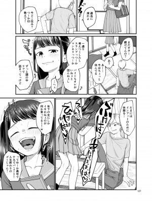 [思春棄 (すがる春)] 思春棄 総集編 [DL版]_127