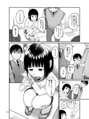 [思春棄 (すがる春)] 思春棄 総集編 [DL版]_166
