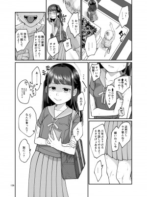 [思春棄 (すがる春)] 思春棄 総集編 [DL版]_126