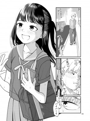 [思春棄 (すがる春)] 思春棄 総集編 [DL版]_125