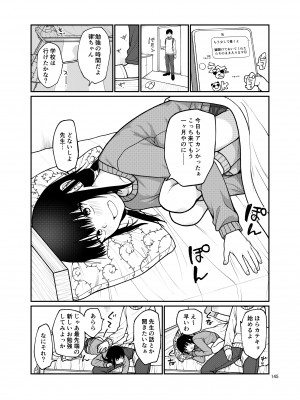 [思春棄 (すがる春)] 思春棄 総集編 [DL版]_145