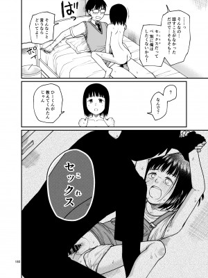 [思春棄 (すがる春)] 思春棄 総集編 [DL版]_180