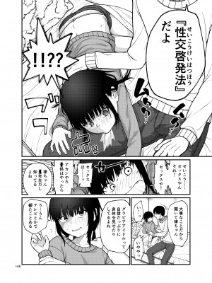 [思春棄 (すがる春)] 思春棄 総集編 [DL版]_146