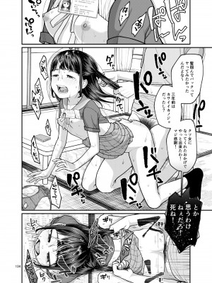 [思春棄 (すがる春)] 思春棄 総集編 [DL版]_134