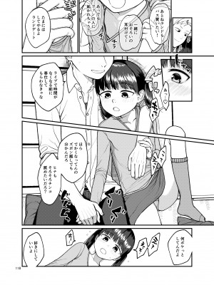 [思春棄 (すがる春)] 思春棄 総集編 [DL版]_118