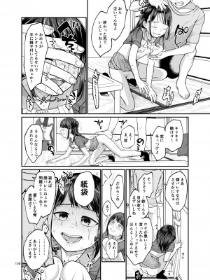 [思春棄 (すがる春)] 思春棄 総集編 [DL版]_136