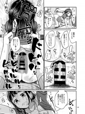 [思春棄 (すがる春)] 思春棄 総集編 [DL版]_135