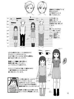 [思春棄 (すがる春)] 思春棄 総集編 [DL版]_143