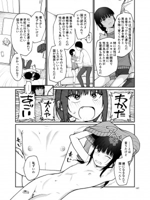 [思春棄 (すがる春)] 思春棄 総集編 [DL版]_147