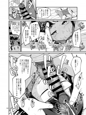 [思春棄 (すがる春)] 思春棄 総集編 [DL版]_132