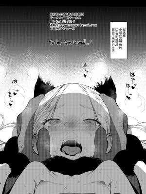 [臨終サーカス (はぐはぐ)] C97 コピー本 [Jran赞助汉化&新桥月白翻译]_9