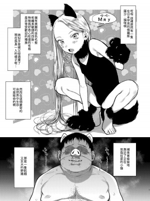 [臨終サーカス (はぐはぐ)] C97 コピー本 [Jran赞助汉化&新桥月白翻译]_2