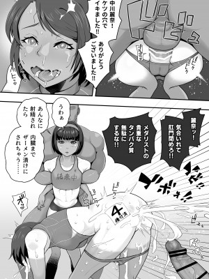 [もふもふしーぷ (藤宮キュート)]&nbsp;&nbsp;陸上部 ケツ穴ガン掘り アナル合宿_12