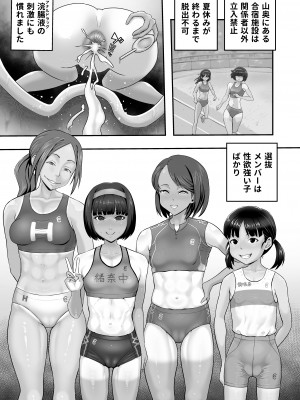 [もふもふしーぷ (藤宮キュート)]&nbsp;&nbsp;陸上部 ケツ穴ガン掘り アナル合宿_03