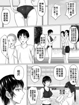 [滝野みしん] 僕が先輩の身体を守るんだ｜前輩的身體由我來守護 [中国翻訳]_04