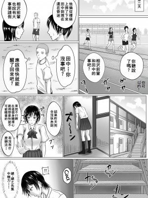 [滝野みしん] 僕が先輩の身体を守るんだ｜前輩的身體由我來守護 [中国翻訳]_26