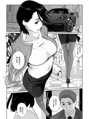 [C.N.P (clone人間)] NTR ミッドナイトプール 総集編 DX [DL版]_257