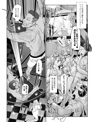 [C.N.P (clone人間)] NTR ミッドナイトプール 総集編 DX [DL版]_156