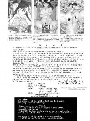 [C.N.P (clone人間)] NTR ミッドナイトプール 総集編 DX [DL版]_247