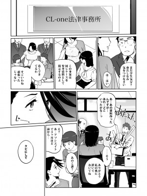 [C.N.P (clone人間)] NTR ミッドナイトプール 総集編 DX [DL版]_256